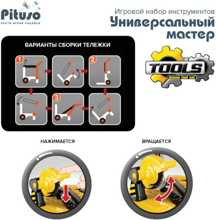 Игровой набор Универсальный мастер в ящике 3 в 1, 46 деталей PITUSO