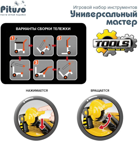 Игровой набор Универсальный мастер в ящике 3 в 1, 46 деталей PITUSO