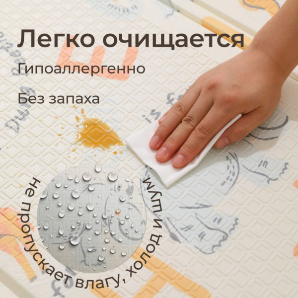 Игровой коврик складной UNIX Kids Learning 120x150 см бежевый