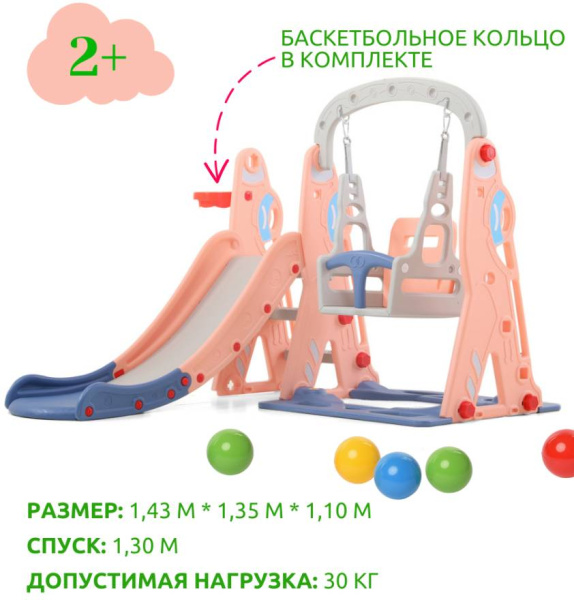 Горка с качелями Космо оранжевый Perfetto Sport