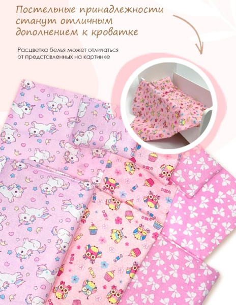 Кроватка-люлька 30 см белая PeMa kids