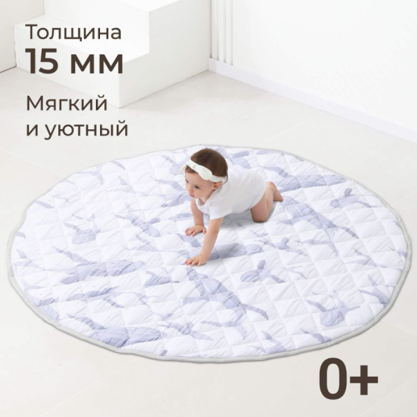 Коврик стеганный UNIX Kids Ocean Океан круглый 150 см