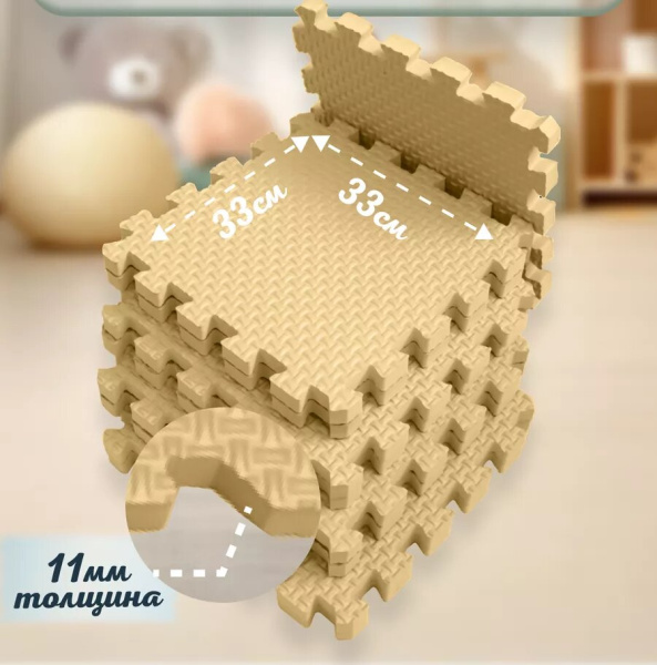 Мягкий пол универсальный Плетенка 33х33 см бежевый Eco-cover