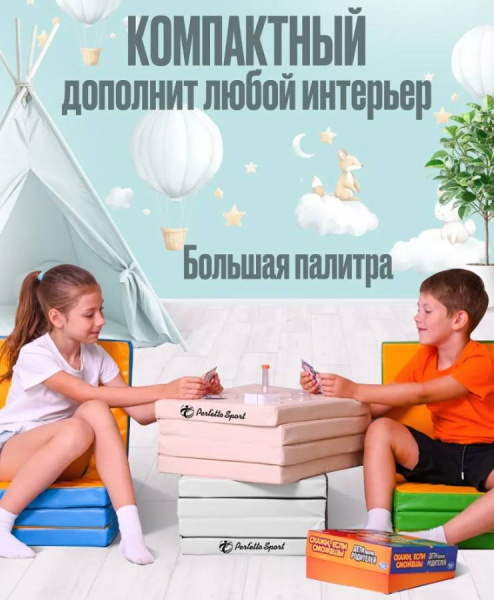 Мат № 21 100х80х5 см складной пастель-черный Perfetto Sport