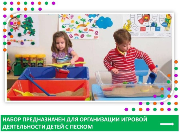 Набор для группы Играем с песком, 30 предметов EDX Education