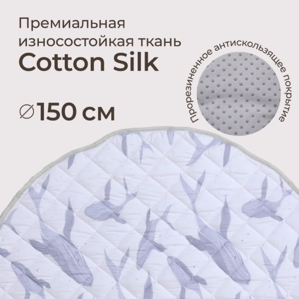Коврик стеганный UNIX Kids Ocean Океан круглый 150 см