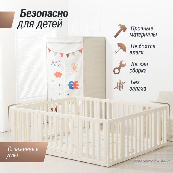 Манеж-стеллаж UNIX Kids 180х150 см 2 в 1 White