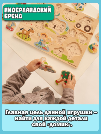 Рамка-вкладыш Ферма New Classic Toys