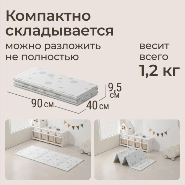 Игровой коврик складной UNIX Kids Circles Круги 180х200 см серый