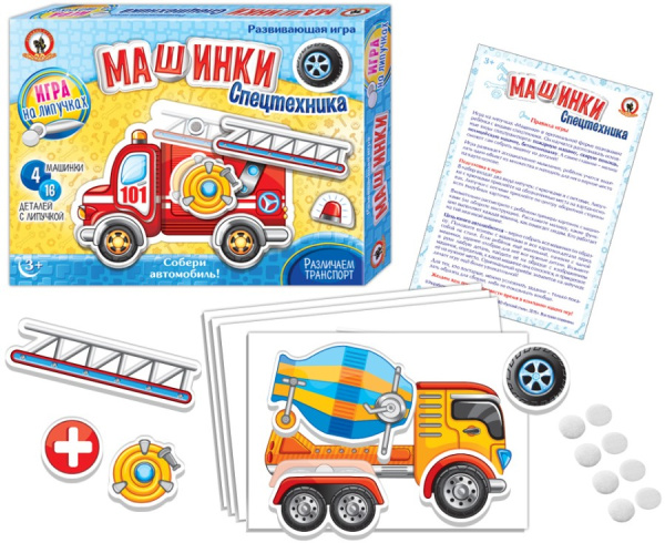Игра на липучках Машинки. Спецтехника Русский стиль