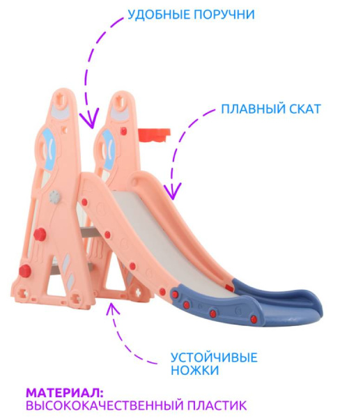 Горка Космо оранжевая Perfetto Sport