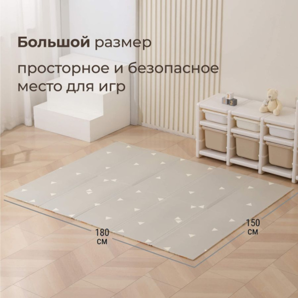 Игровой коврик складной UNIX Kids Learning 180x200 см бежевый