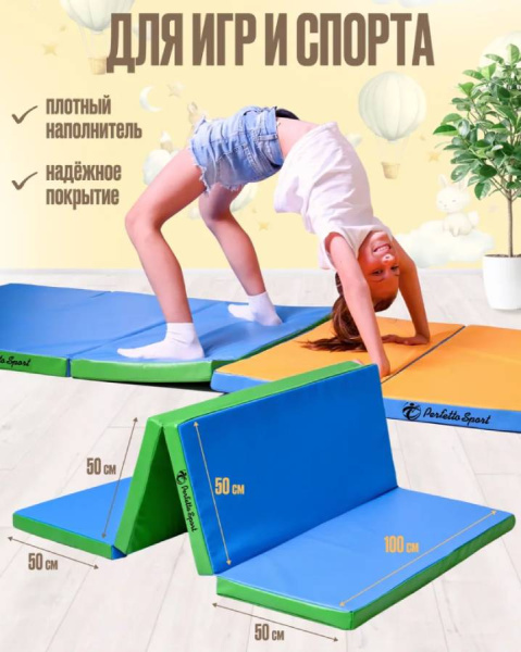 Мат № 24 100х200х5 см складной голубой-салатовый Perfetto Sport