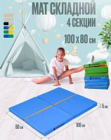 Мат № 21 100х80х5 см складной голубой-желтый Perfetto Sport