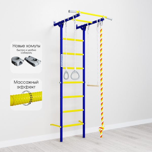 Шведская стенка для детей в квартиру S1 синяя слива