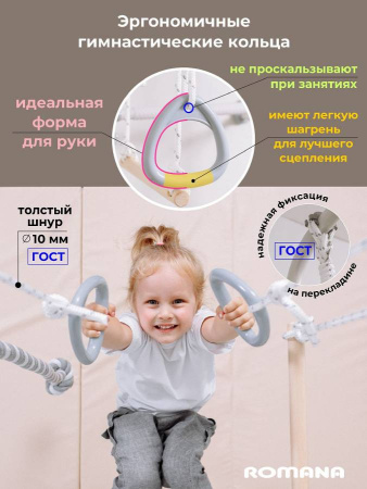 Шведская стенка S7 белый прованс Romana