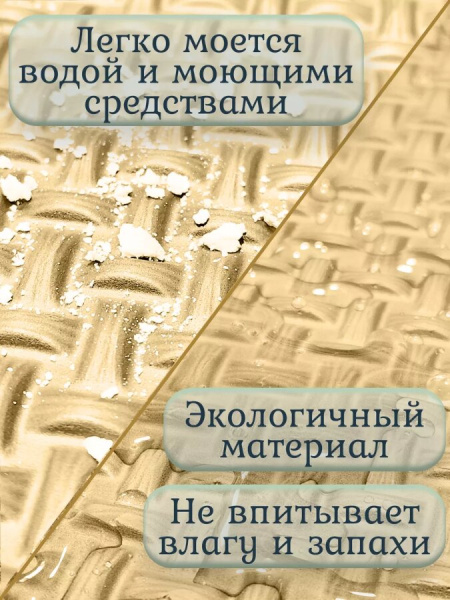 Мягкий пол универсальный Плетенка 33х33 см бежевый Eco-cover