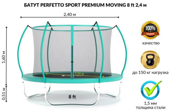 Батут с защитной сеткой PREMIUM MOVING 8 2,4 м зеленый Perfetto Sport