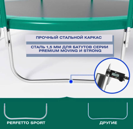 Батут с защитной сеткой PREMIUM MOVING 8 2,4 м зеленый Perfetto Sport