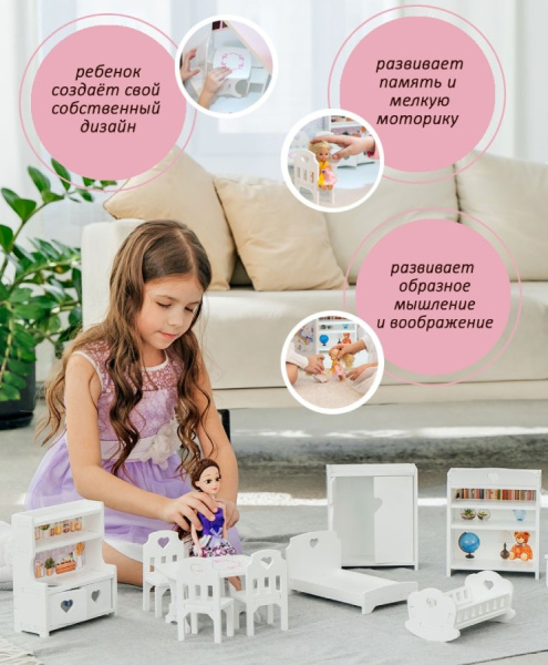 Комплект мебели для кукол до 20 см с принтом, 11 предметов PeMa kids