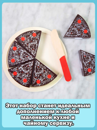 Торт Шоколадный New Classic Toys