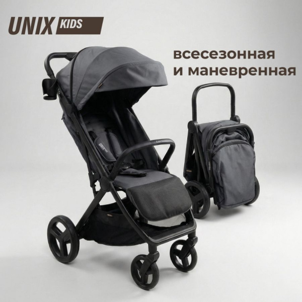 Коляска прогулочная UNIX Kids Vento Венто темно-серая
