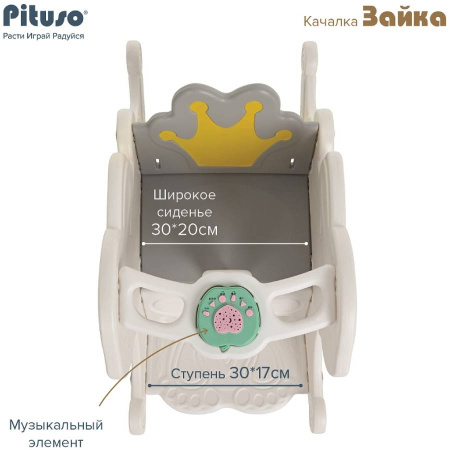 Качалка Зайка белый, со звуком Pituso