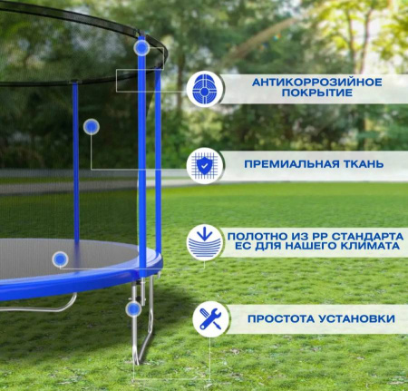 Батут с защитной сеткой ACTIVITY 8 2,4 м синий Perfetto Sport