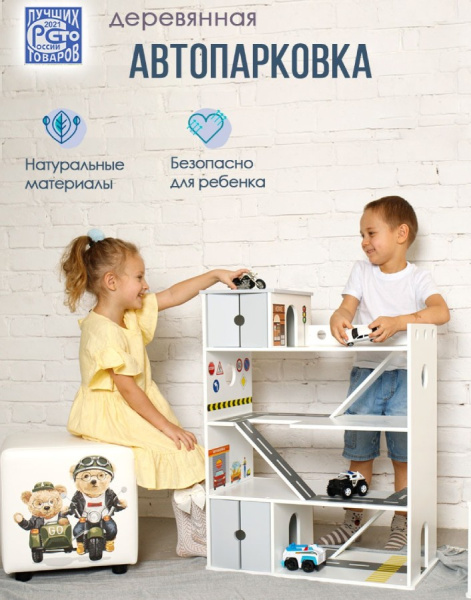 Автопарковка с вертолетной площадкой серая PeMa kids