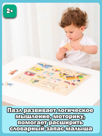 Рамка-вкладыш Транспорт New Classic Toys