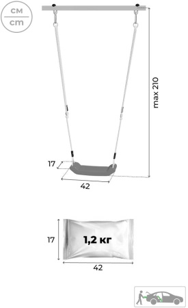 Качели подвесные пластиковые