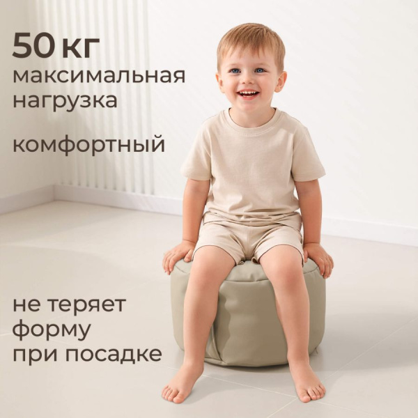 Пуф детский UNIX Kids Classic бежевый