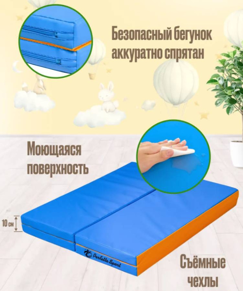 Мат № 24 100х200х5 см складной голубой-желтый Perfetto Sport