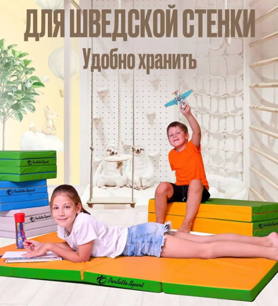 Мат № 22 100х120х5 см складной салатово-желтый Perfetto Sport