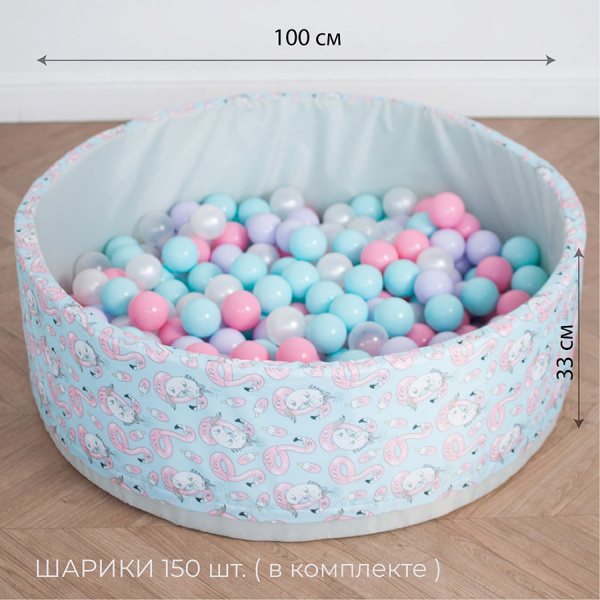 Сухой бассейн Romana Фламинго, 150 шариков