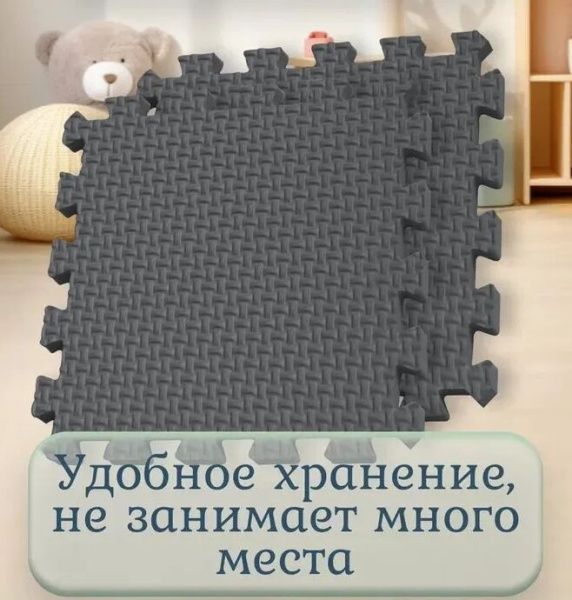 Мягкий пол универсальный Плетенка 33х33 см серый Eco-cover