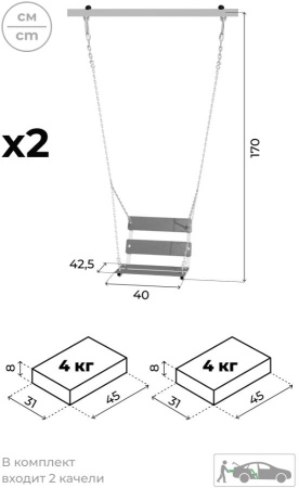 Качели двойные + качели ЦЕПНЫЕ Romana