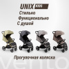 Коляска прогулочная UNIX Kids Vento Венто бежевая