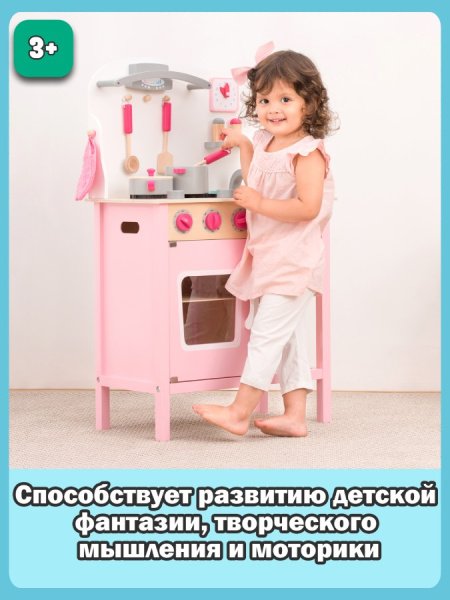 Игровой набор Кухня розовая New Classic Toys