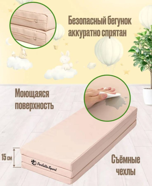 Мат № 22 100х120х5 см складной бежевый Perfetto Sport