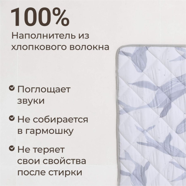 Коврик стеганный UNIX Kids Ocean Океан 130x130 см
