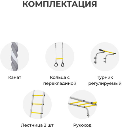 Дачный комплекс Весёлая лужайка-2 + качели ГНЕЗДО Romana