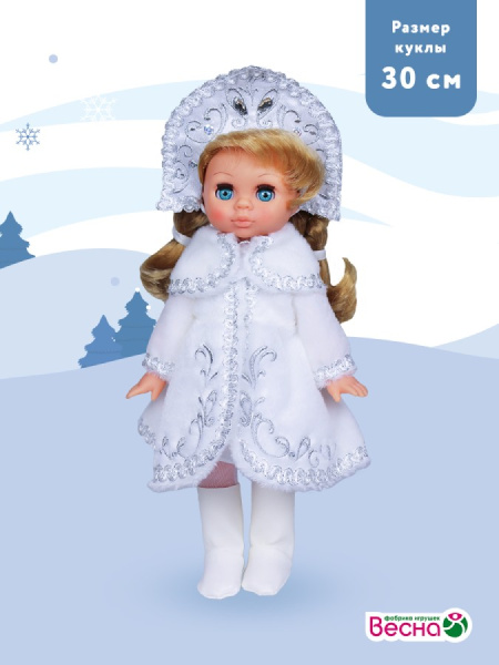 Кукла Эля Снегурочка 2, 30 см Весна