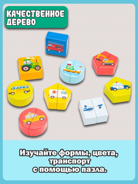 Рамка-вкладыш Пазл Транспорт New Classic Toys