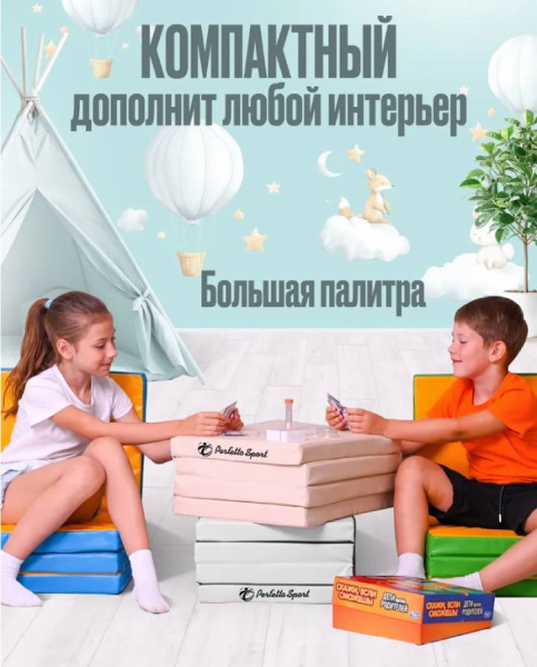 Мат № 21 100х80х5 см складной салатово-желтый Perfetto Sport