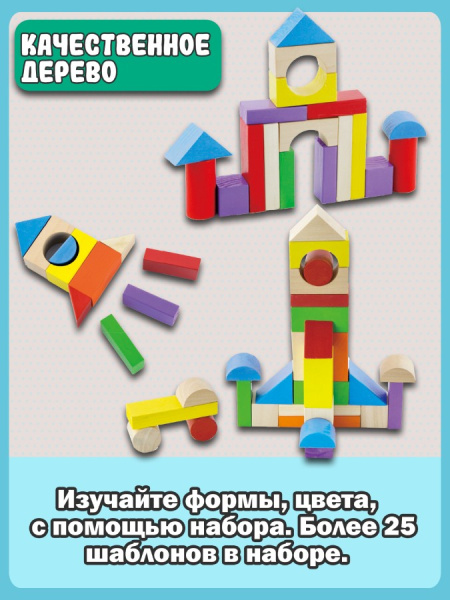 Кубики деревянные 100 деталей в ведерке New Classic Toys