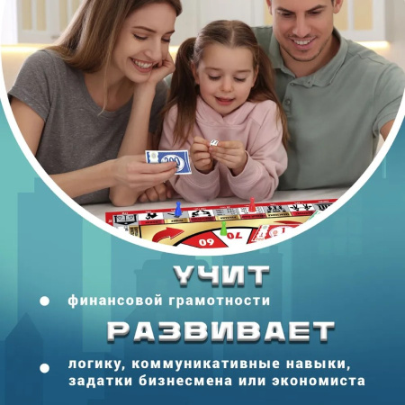 Настольная игра 100% Монополия Русский стиль