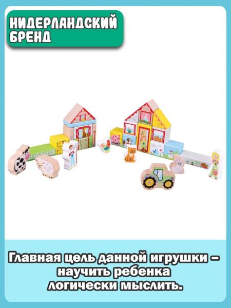 Игровой набор Ферма New Classic Toys