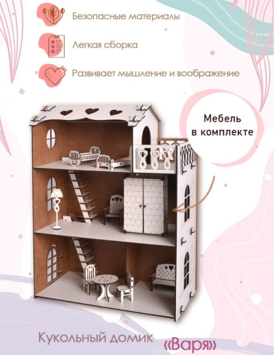 Кукольный домик Варя с мебелью, фанера PeMa kids