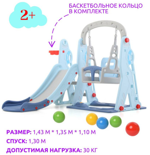 Горка с качелями Космо ментол Perfetto Sport